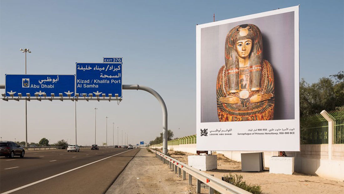 متحف لوفر أبو ظبي يفتتح "فرعاً" آخر على الطريق السريع!