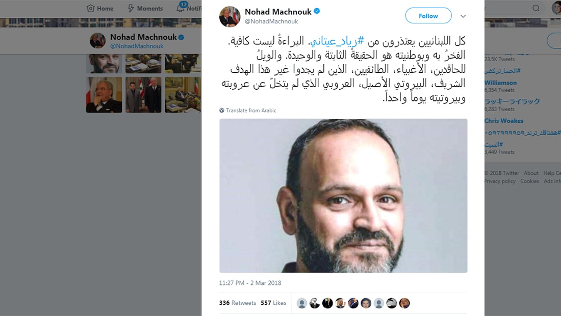 تقارير عن تورط ضابطة لبنانية بتلفيق تهمة تجسس لممثل ووزير الداخلية يعتذر