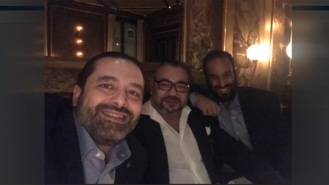 الحريري ينشر "سيلفي" مع محمد بن سلمان وملك المغرب: لا تعليق