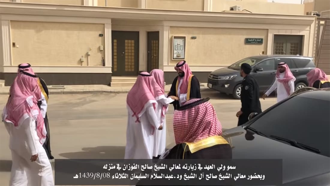 تداول ما قاله ولي عهد السعودية لصالح الفوزان بفيديو خلال زيارته الثلاثاء