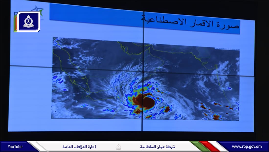 إعصار "مكونو".. شرطة عُمان تحذر وتدعو للانتقال من المناطق المنخفضة