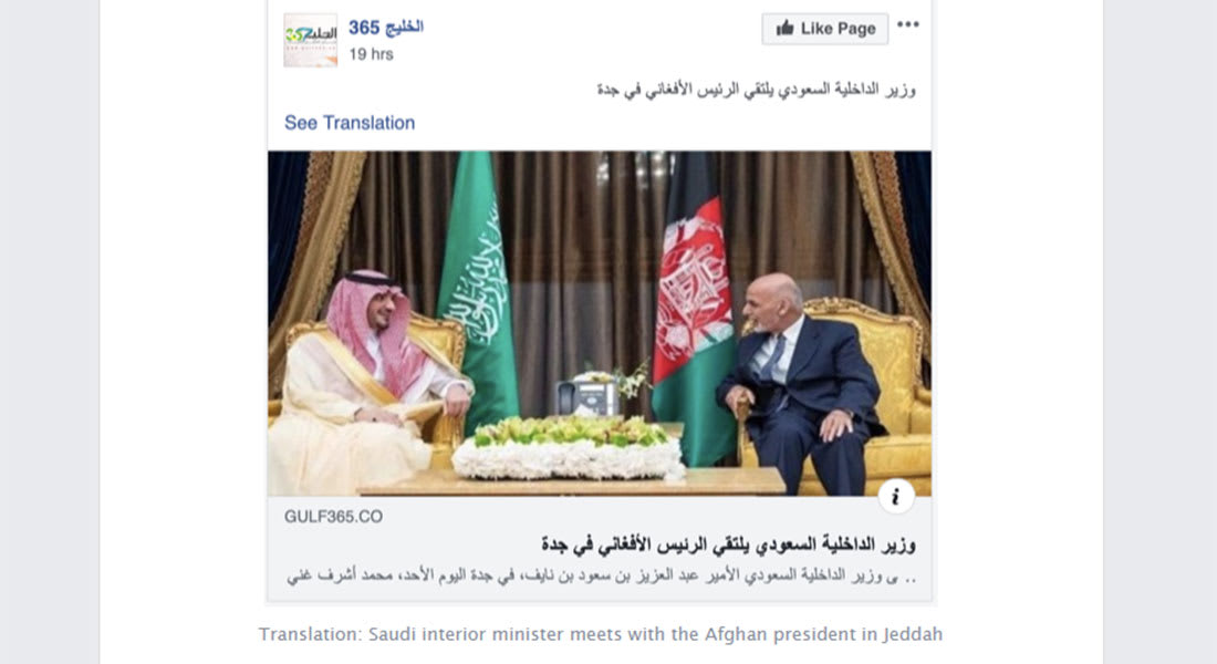فيسبوك تكشف حسابات في الإمارات ومصر ومن يقف خلفها لـ"انتقاد قطر وتركيا وإيران"