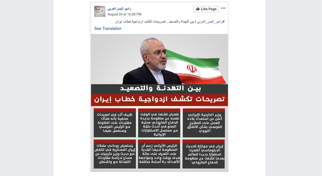 فيسبوك تكشف حسابات في الإمارات ومصر ومن يقف خلفها لـ"انتقاد قطر وتركيا وإيران"