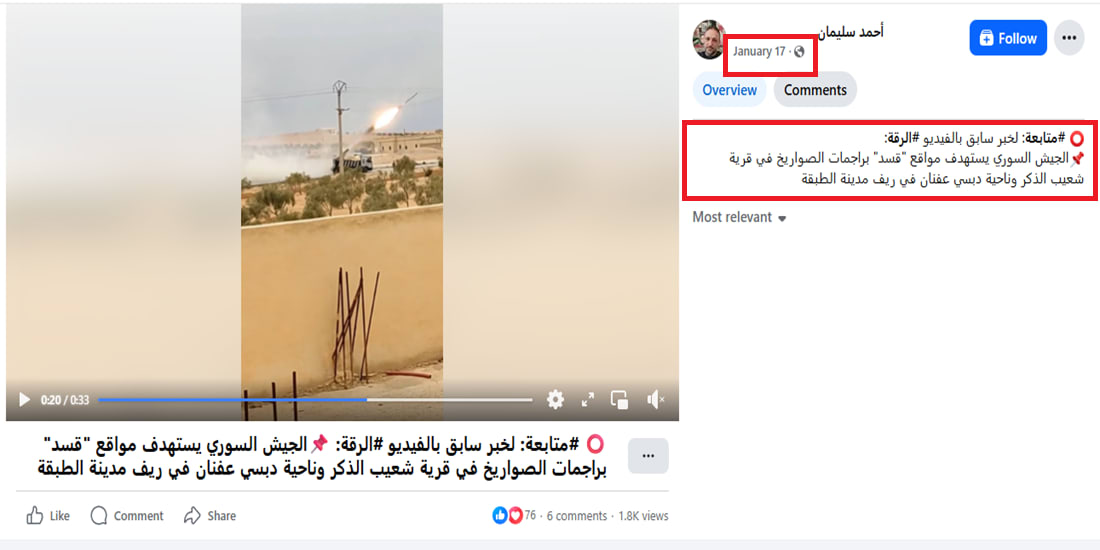 فيديو متداول لـ إطلاق الحشد الشعبي العراقي صواريخ على الكويت .. ما حقيقته؟