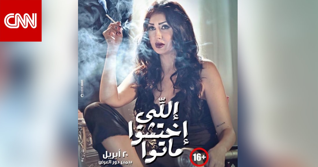 غادة عبدالرازق كنت هشتغل راقصة لو منجحتش بالتمثيل وتعل ق على فيلم اللي إختشوا ماتوا Cnn Arabic