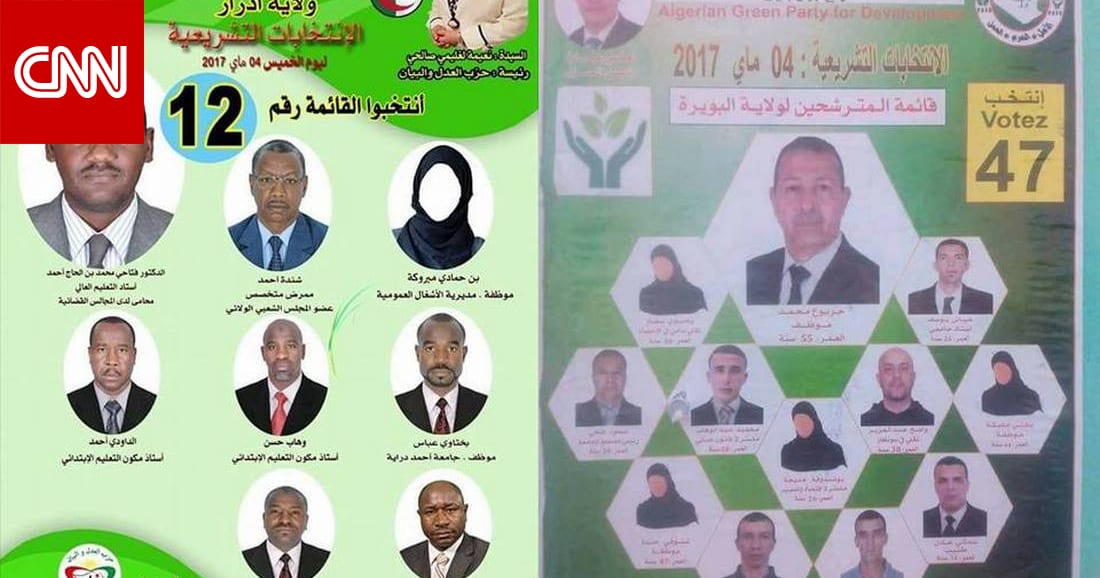 نساء مرشحات في حملة الانتخابات التشريعية بالجزائر دون هوية بصرية Cnn Arabic