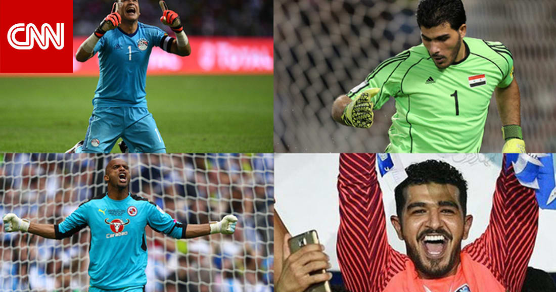 صوّت لأفضل حارس عربي في موسم 2017/2016 CNN Arabic