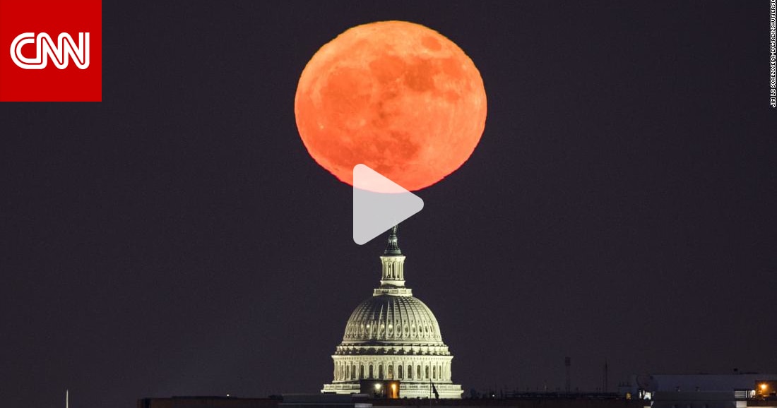 هل شاهدت القمر العملاق ليلة أمس Cnn Arabic