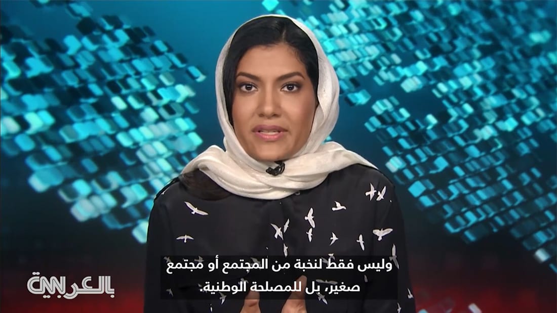 المرأة السعودية: من امرأة بلا صوت إلى "سوبر وومان"
