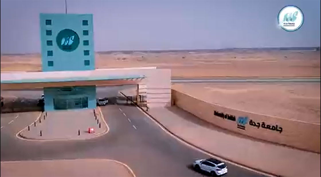 مدخل جامعة جدة 