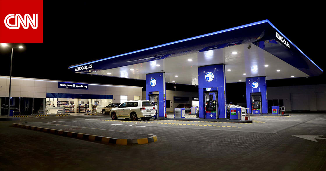 السعودية.. "أدنوك" الإماراتية تفتتح أول محطة وقود "تقدم كافة الخدمات العصرية"