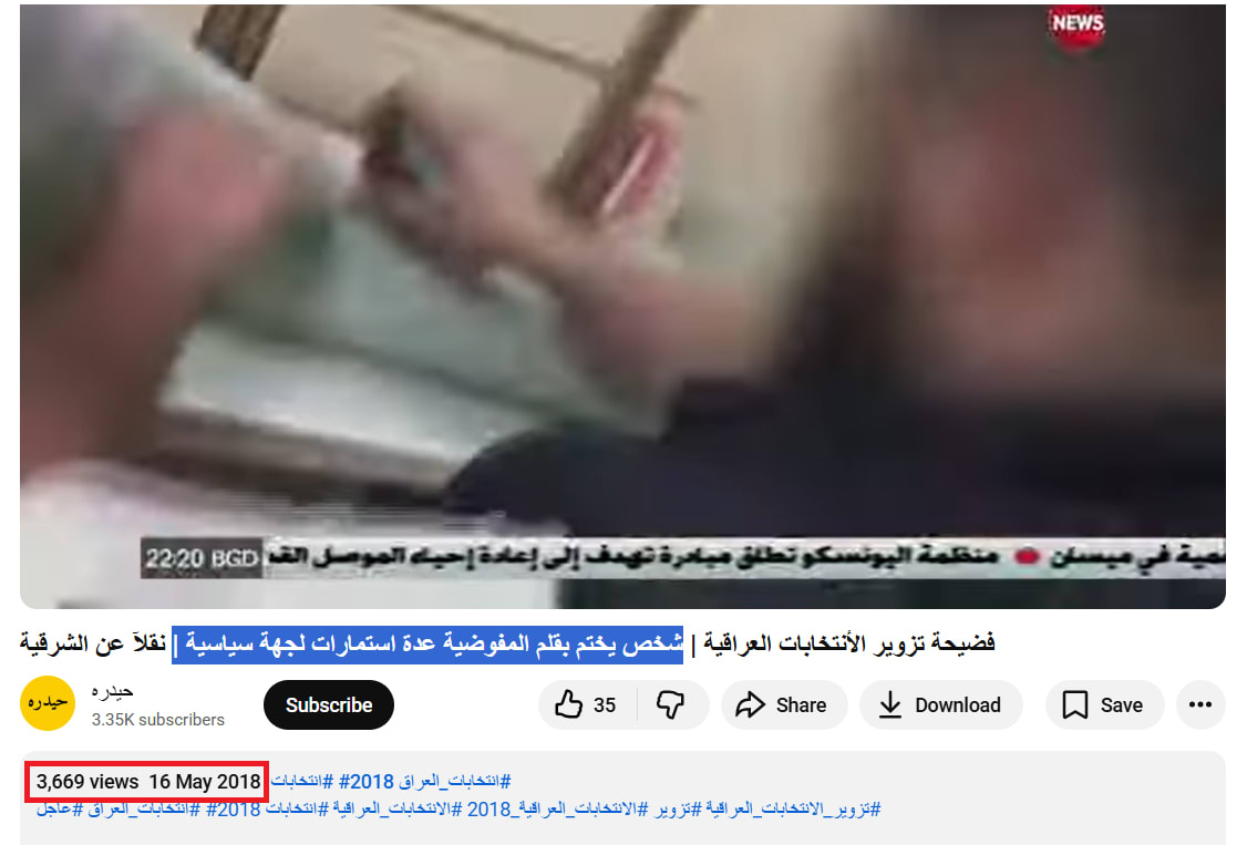 فيديو متداول لـ تزوير في الانتخابات العراقية .. ما حقيقته؟