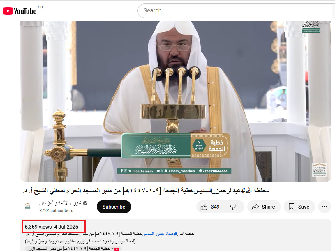 لقطة شاشة لخطبة إمام الحرم المكي عبد الرحمن السديس - 4 يوليو/تموز 2025