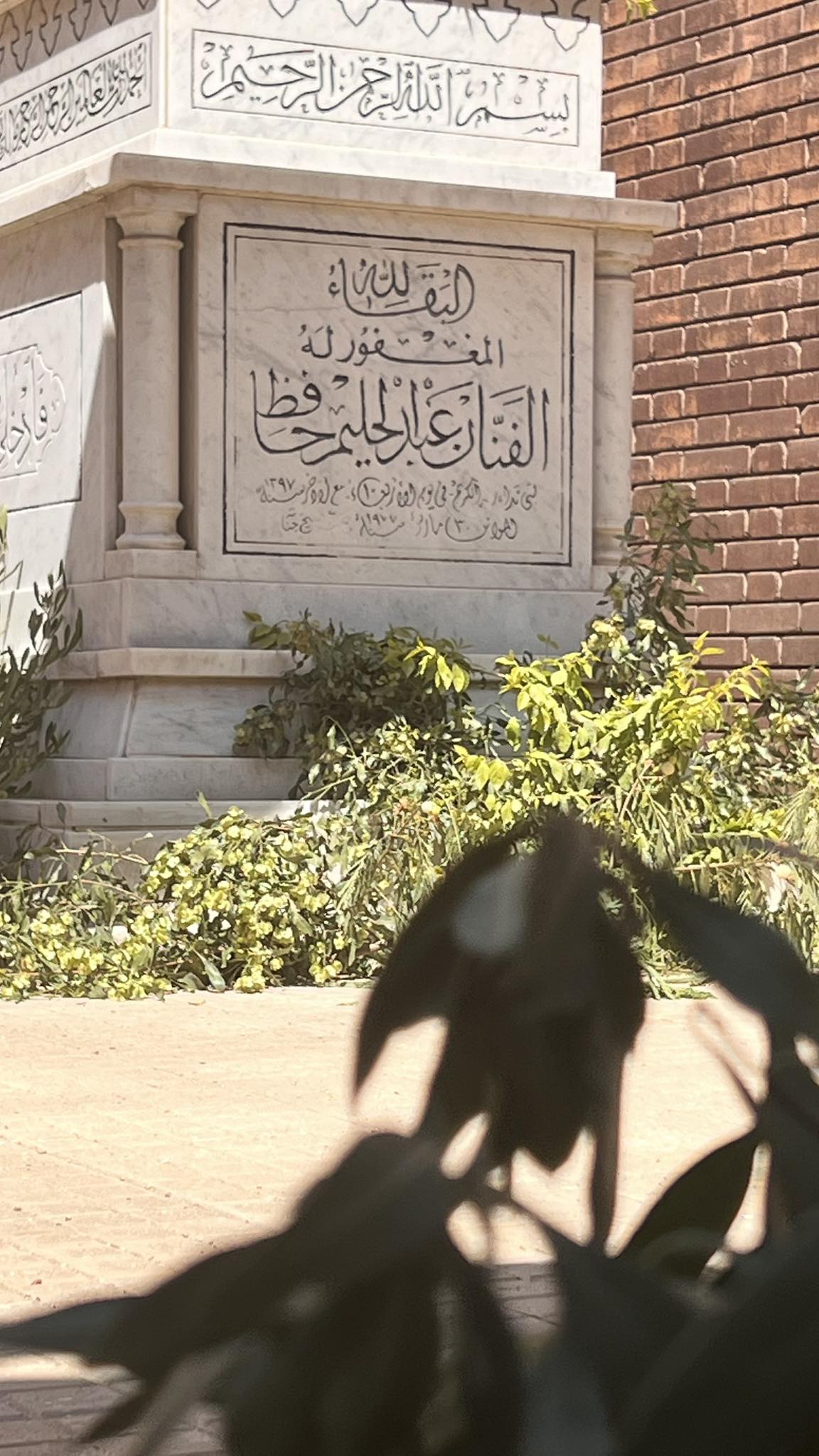 The Tomb of Abdel Halim Hafez