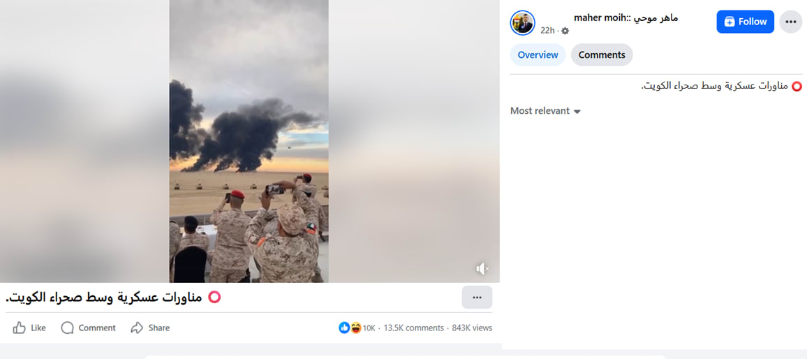 فيديو متداول لـ مناورات كويتية بعد خلاف الخرائط البحرية مع العراق .. ما حقيقته؟