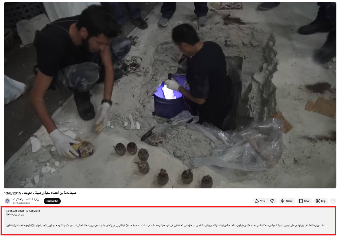 ما حقيقة الفيديو المنسوب لـ مداهمات في الكويت لخلية مرتبطة بحزب الله ؟