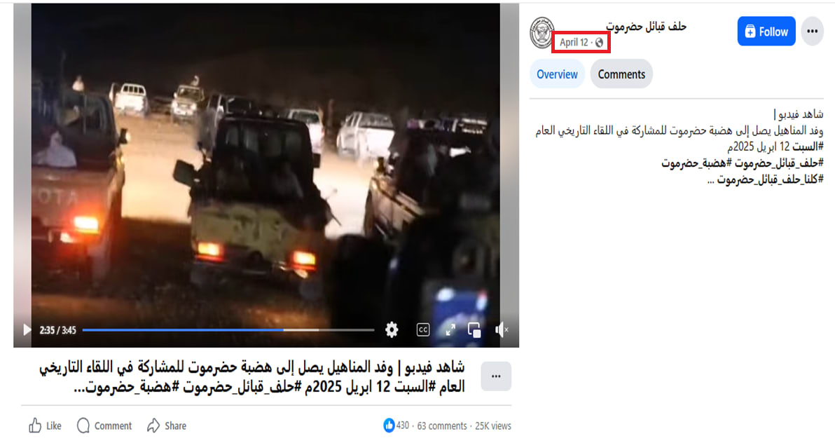 فيديو لـ حشود من حلف قبائل حضرموت بعد تحركات لقوات الانتقالي .. هذه حقيقته