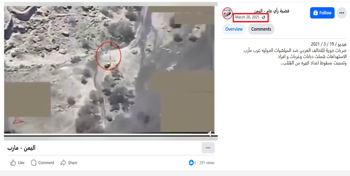 فيديو منسوب إلى ضربات سعودية على حضرموت مؤخرا .. ما حقيقته؟