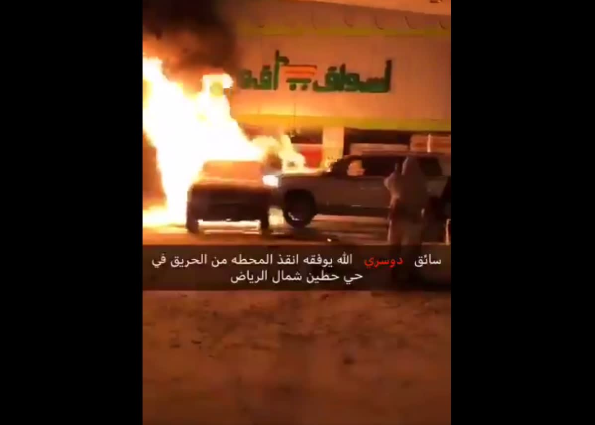سعودي يدفع مركبة محترقة بعيداً عن محطة الوقود.. ومغردون: الرجولة مواقف