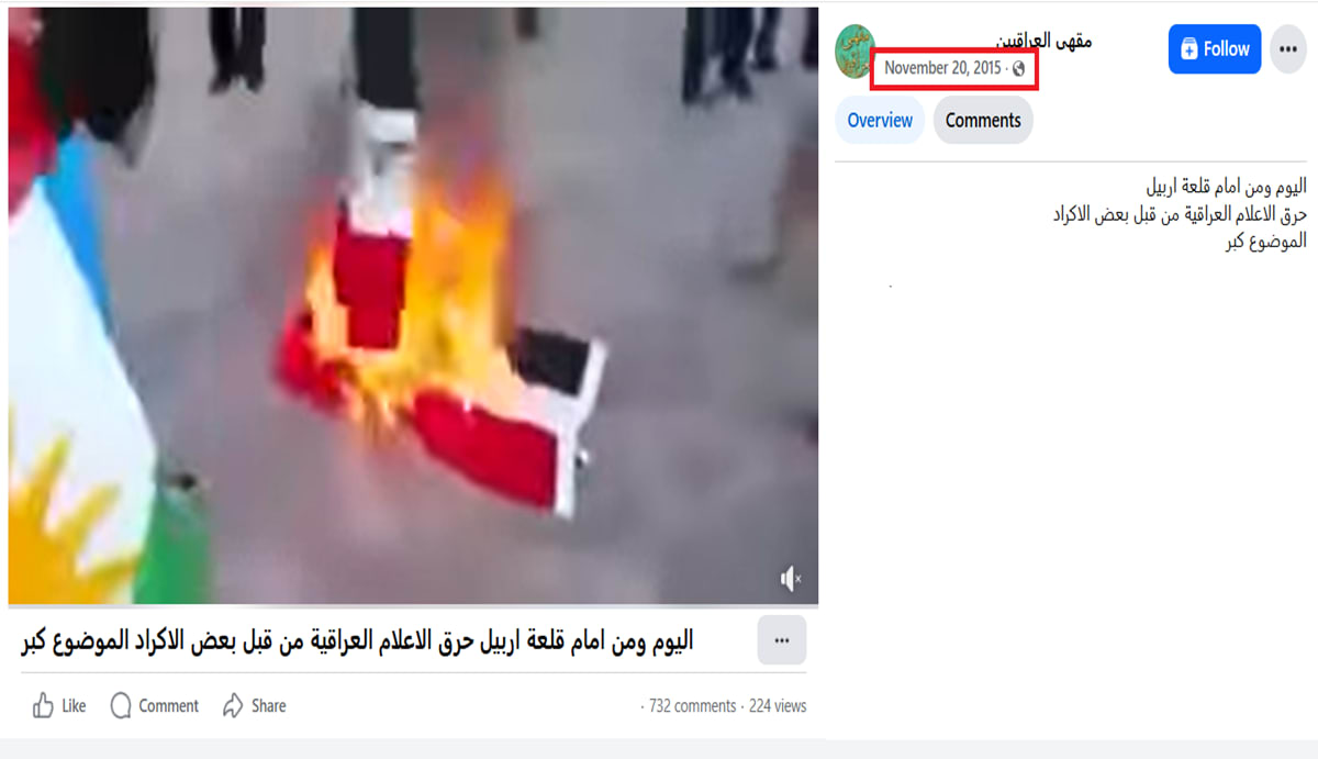 فيديو متداول لـ حرق العلم العراقي في أربيل .. ما حقيقته؟