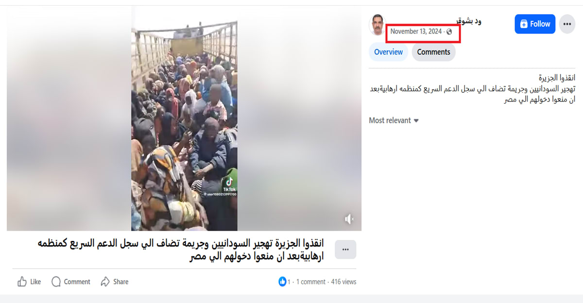 فيديو منسوب لـ سودانيين في شاحنات قبل ترحيلهم من مصر .. ما قصته؟