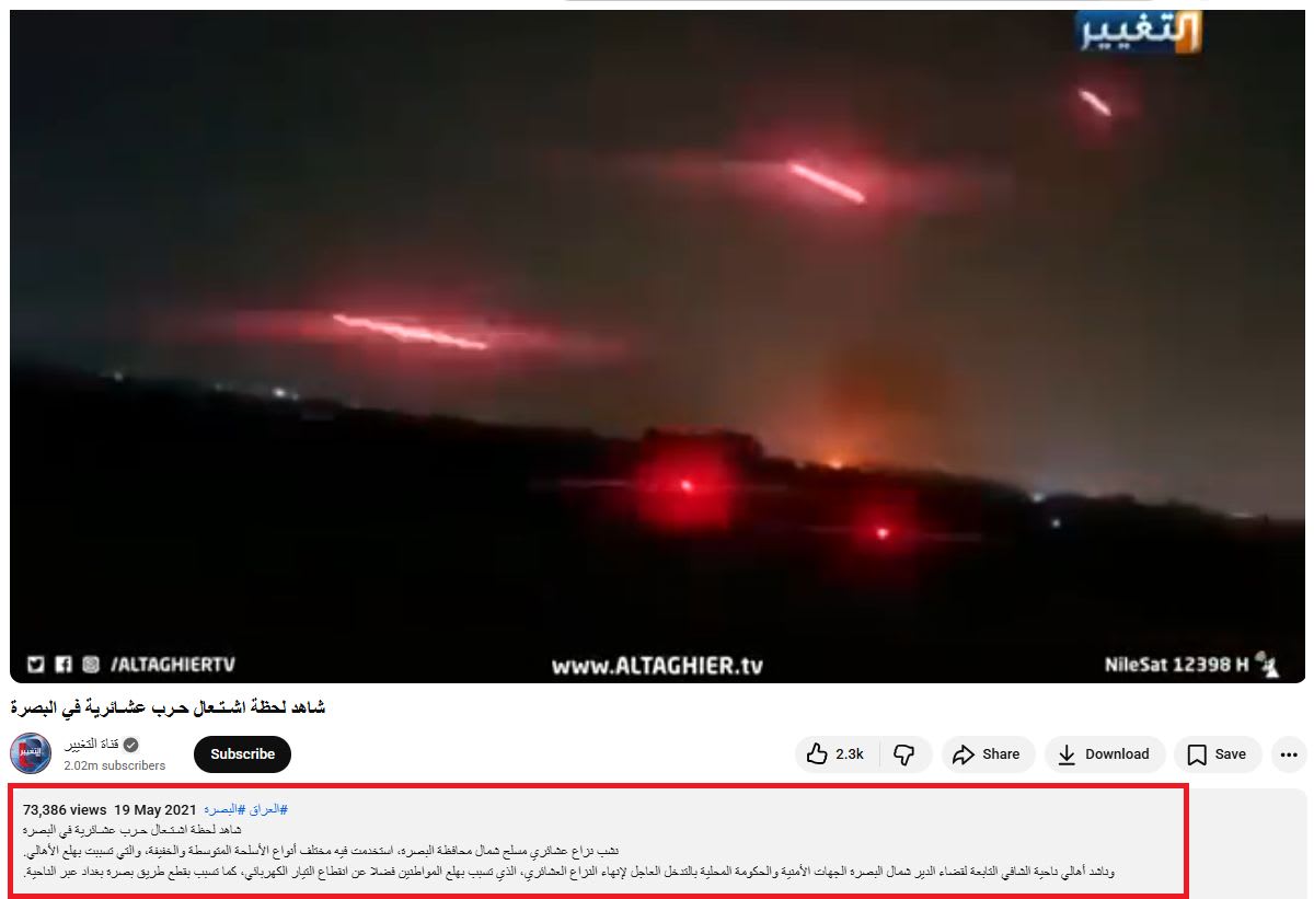 فيديو متداول لـ اشتباكات بين حزب الله وقوات إسرائيلية .. ما حقيقته؟