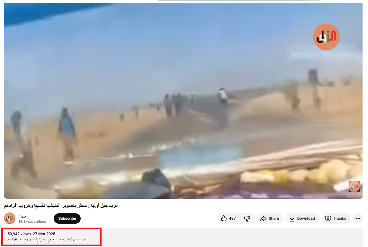  انسحاب جماعي للدعم السريع من غرب كردفان .. ما حقيقة الفيديو؟