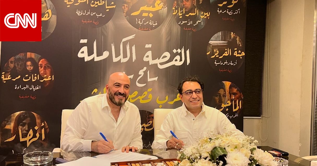 "القصة الكاملة" من برنامج رائج على يوتيوب إلى مسلسل مصري عن الجرائم