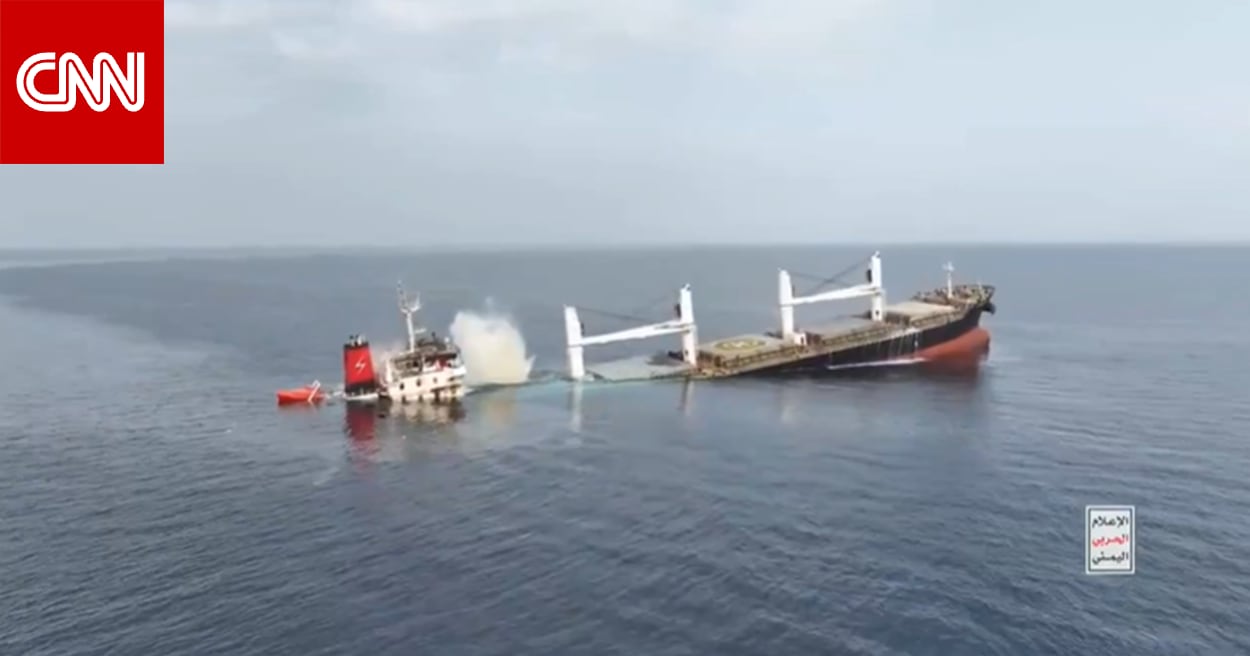 فيديو منسوب لـ"إغراق الحوثيين سفينة إسرائيلية بمضيق باب المندب".. هذه حقيقته