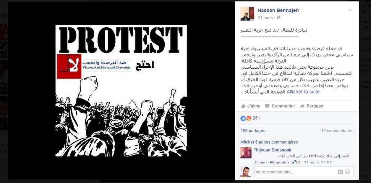 مغاربة يطلقون حملة إلكترونية ضد "قرصنة وحجب" حساباتهم على فيسبوك