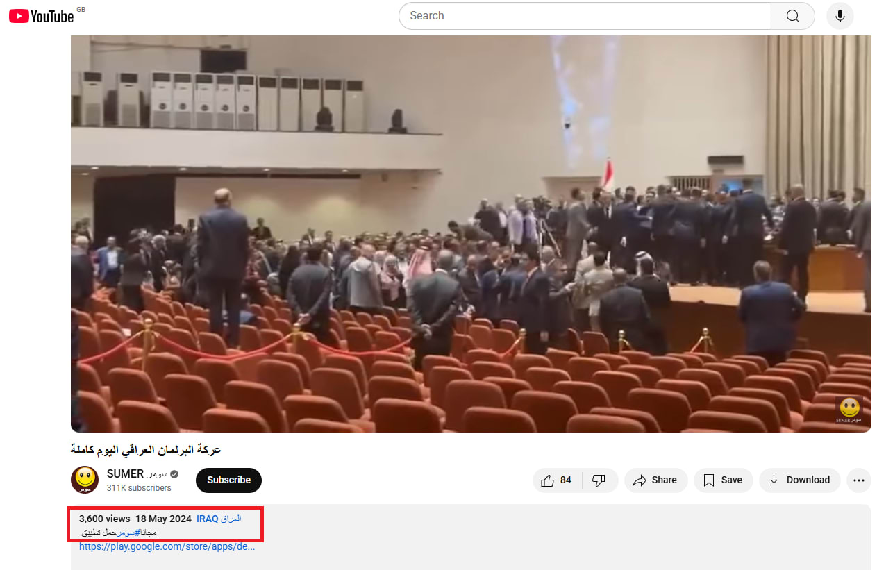 لقطة شاشة للفيديو وقت نشره في 18 مايو/أيار 2024