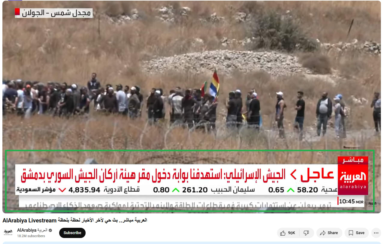 لقطة شاشة من البث الحي لقناة العربية