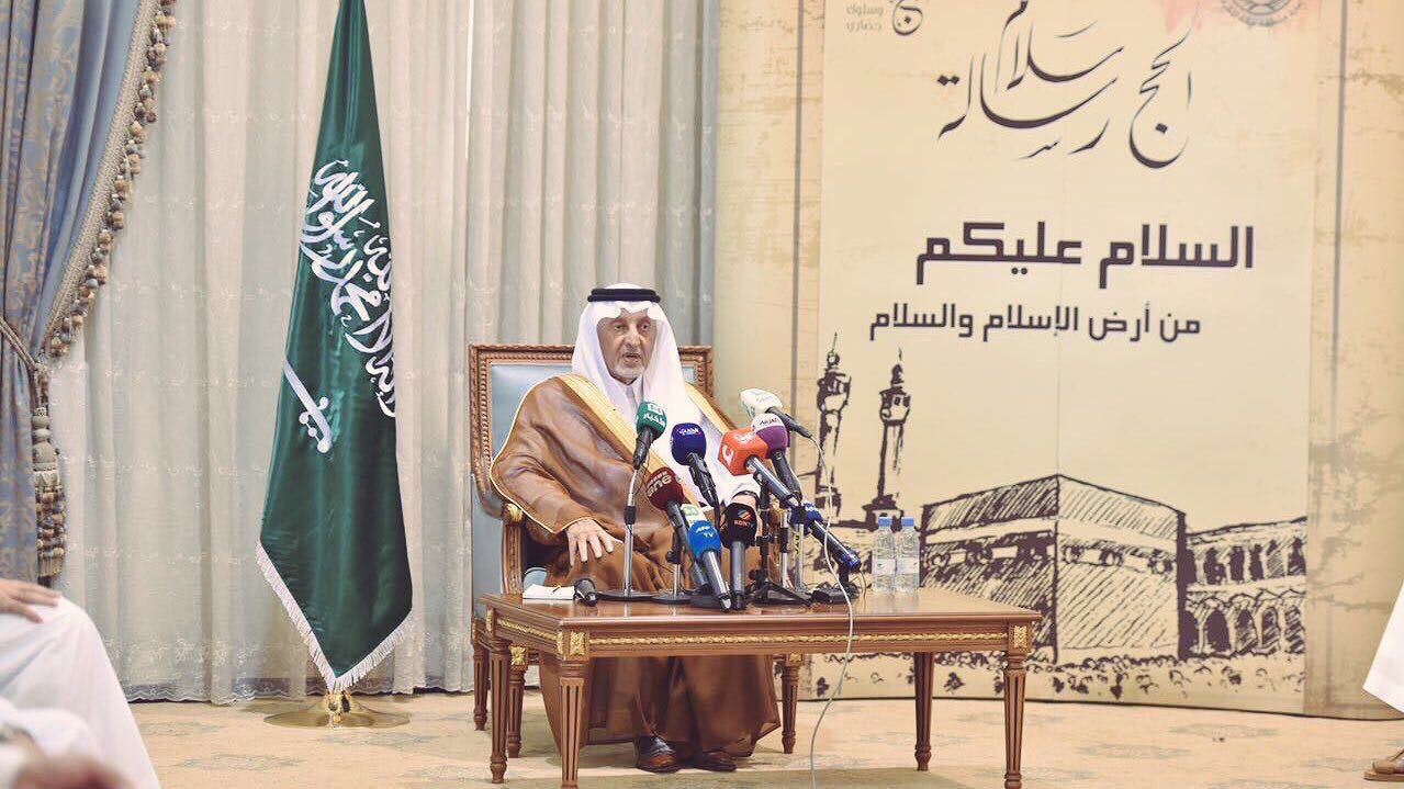 أمير مكة: السعودية لا تمنع أحداً عن الحج.. وتمد أيديها بالسلام فهل من مُصالح؟