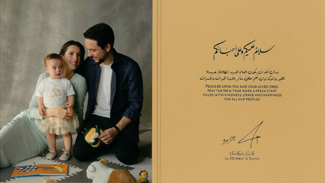 الأردن.. لقطة حضن ولي العهد لزوجته الأميرة رجوة ونظرتها له ببطاقة معايدة العام الجديد