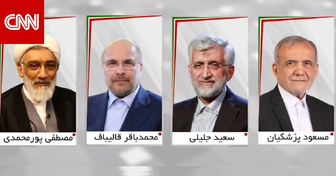 إيران تعلن أحدث نتائج انتخابات الرئاسة لاختيار خليفة إبراهيم رئيسي إيران تعلن أحدث نتائج انتخابات الرئاسة لاختيار خليفة إبراهيم رئيسي