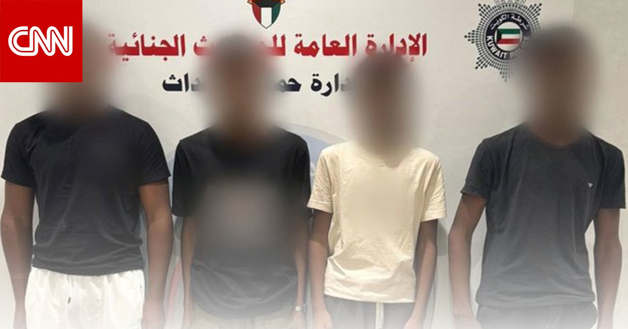 الكويت.. فيديو قاصر يتعرض للضرب من مجموعة يثير تفاعلا والداخلية ترد