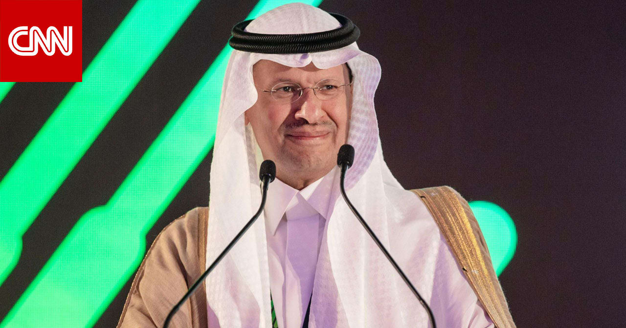 فيديو وزير الطاقة السعودي يفاجئ موظفة بفريقه على المنصة خلال كلمة ويثير تفاعلا
