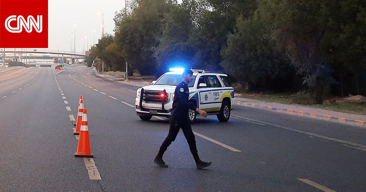 الداخلية الكويتية تضبط 234 شخصا بحملة موسّعة في 3 محافظات