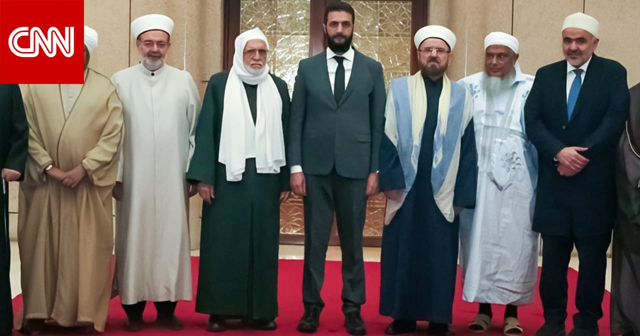 أحمد الشرع يستقبل "اتحاد علماء المسلمين" المدرج على قوائم الإرهاب في السعودية والإمارات ومصر والبحرين