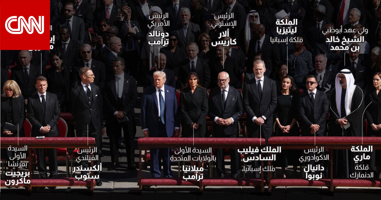 بجنازة البابا فرنسيس.. ماذا كان بروتوكول توزيع جلوس كبار الشخصيات؟