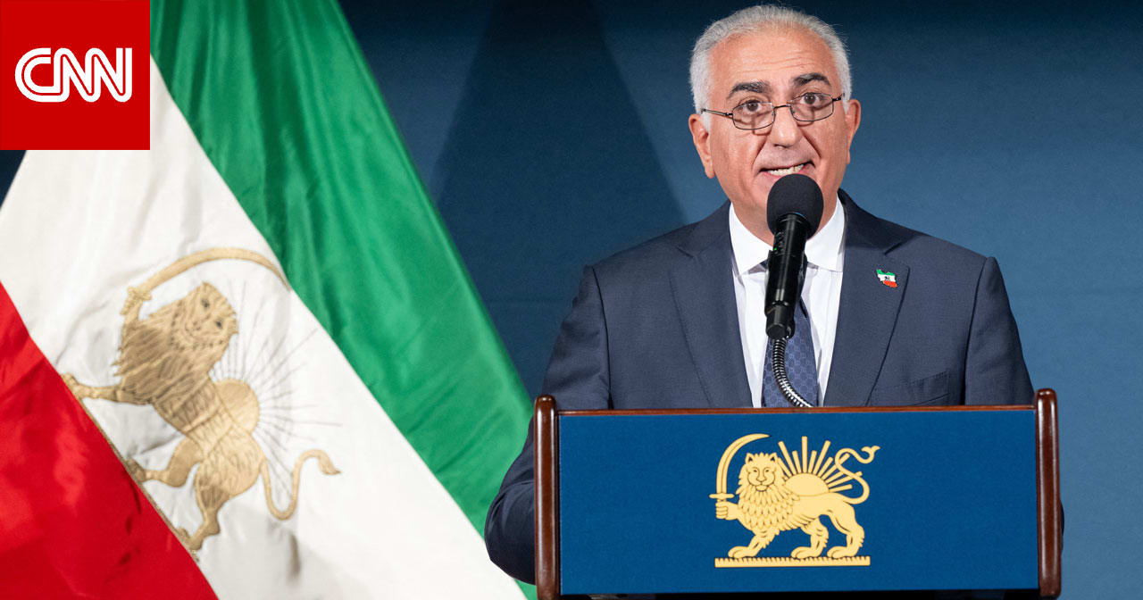 مدى صحة جملة قالها ولي عهد إيران السابق عن "سقوط" النظام.. فريد زكريا يحلل لـCNN