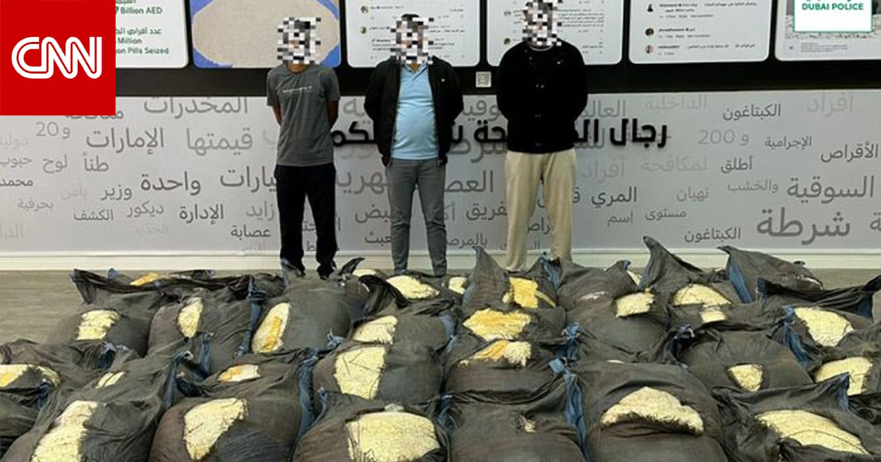 في دبي.. ضبط 14 مليون قرص مخدر أخفيت بأسلوب تمويهي متطور بعد تعاون أمني إماراتي كويتي