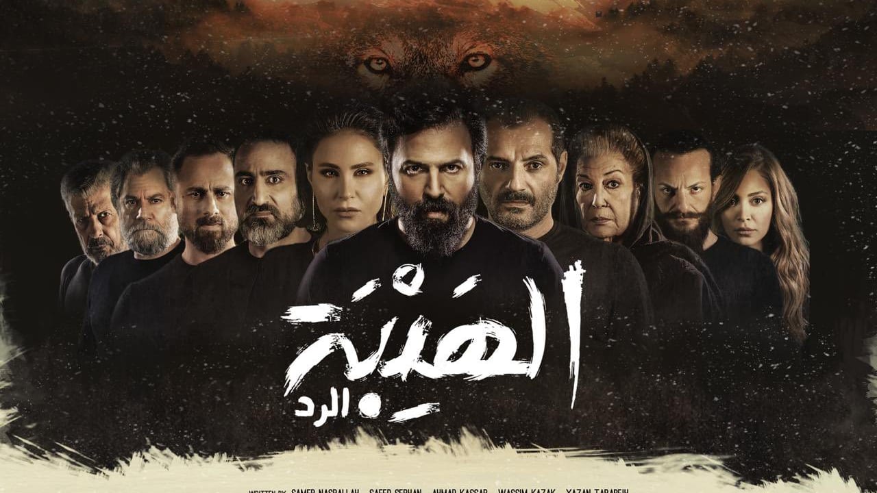 "شيخ الجبل" مطالب بالتدخل لحل نزاع عشائري في بعلبك وتيم حسن يرد