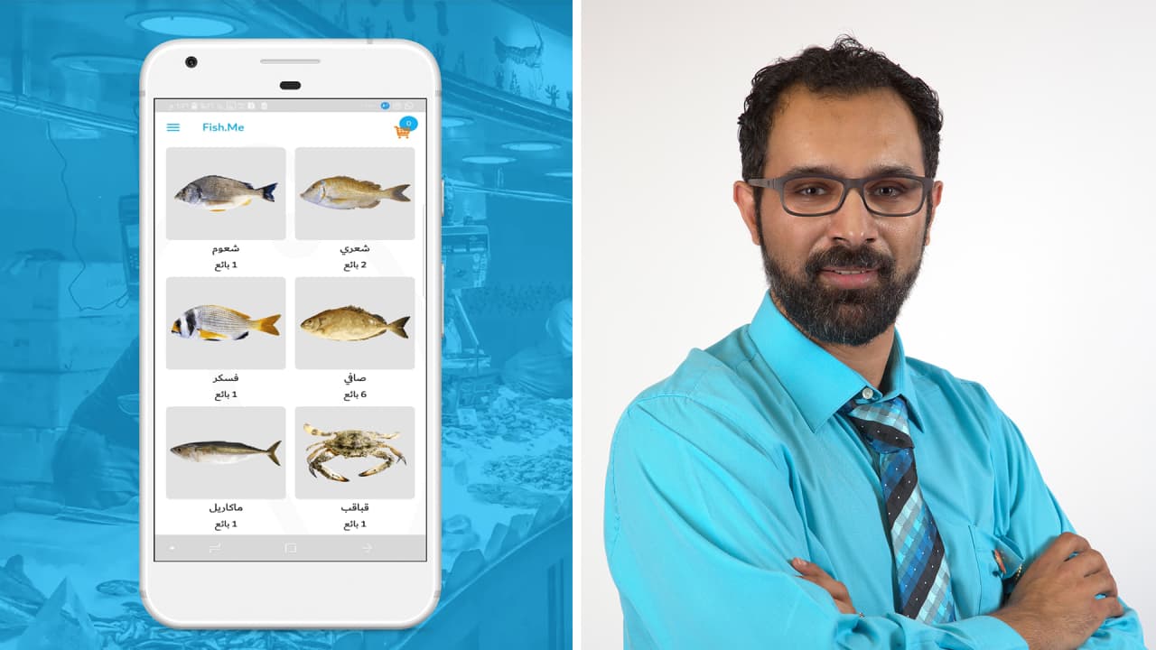 تطبيق "فيش.مي" البحريني يوصل السمك الطازج إلى عتبة بابك. 