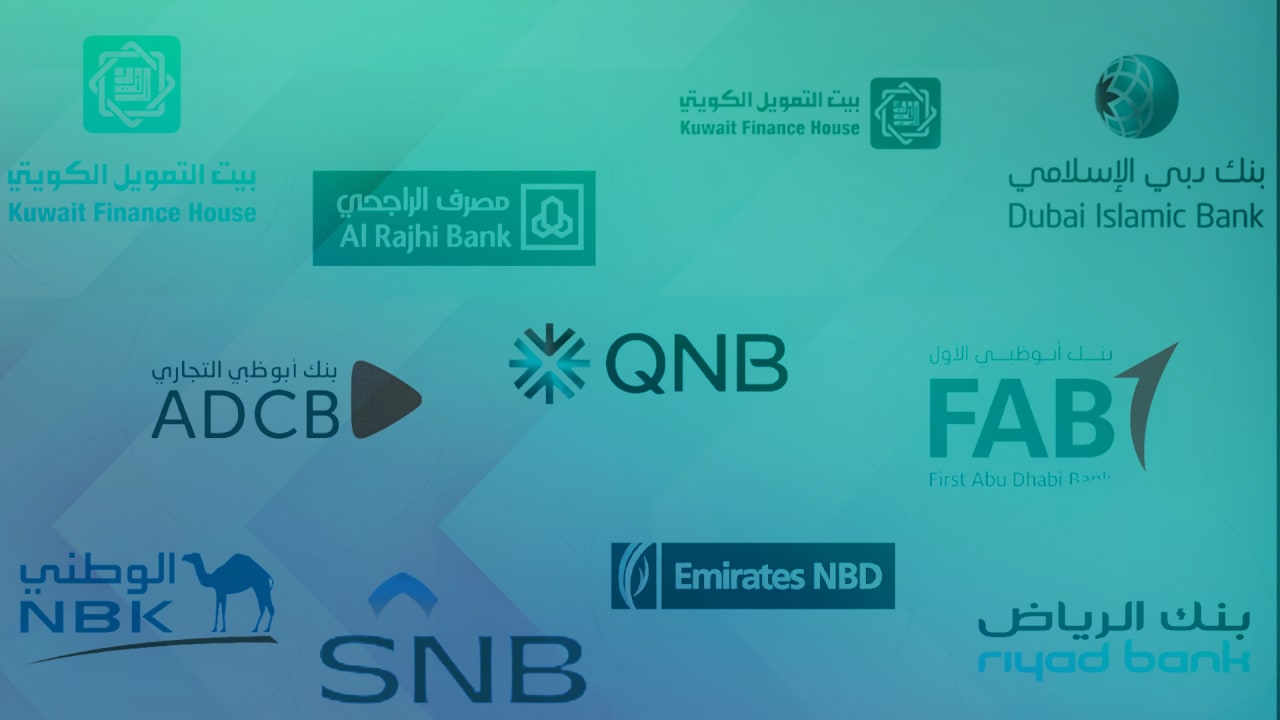 10 بنوك في الشرق الأوسط هي الأكثر نفوذًا بالمنطقة