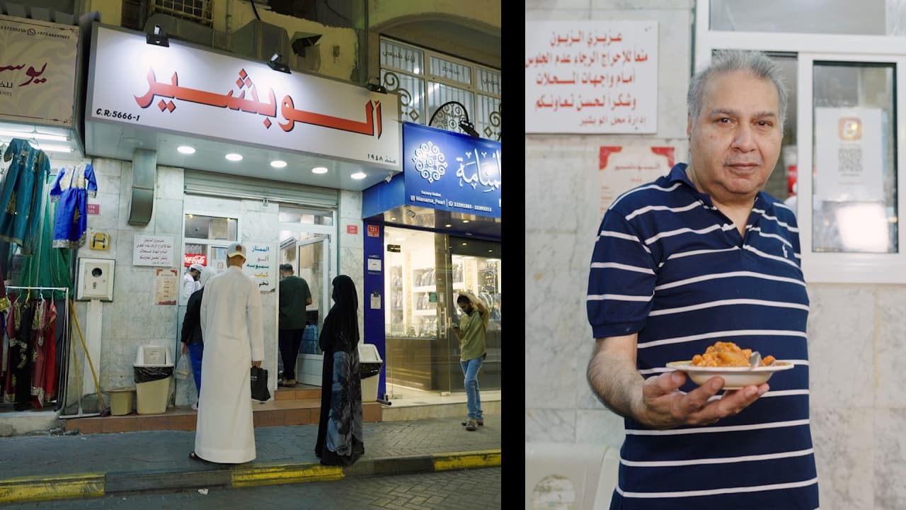 ليس به مقاعد ويقدم 4 أطباق فقط.. ما سبب "الهوس" بمطعم "آلو بشير" البسيط في البحرين؟