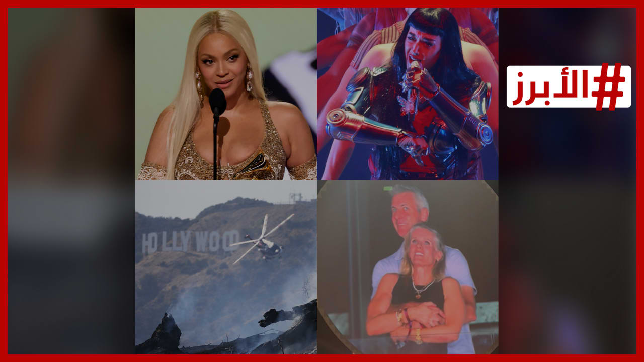 بيونسيه وكيتي بيري.. نجوم ومشاهير أمريكيون واجهوا لحظات حرجة في 2025