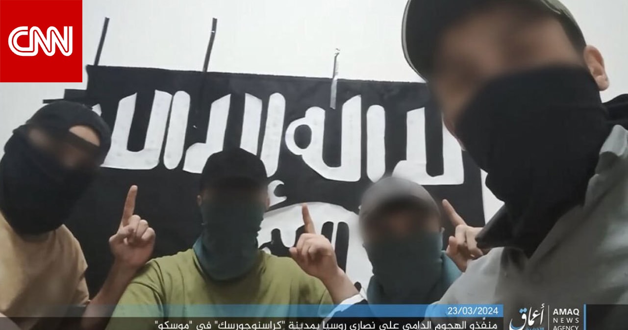 تحليل فيديو داعش والمشاهد المزعومة القاسية لهجوم موسكو