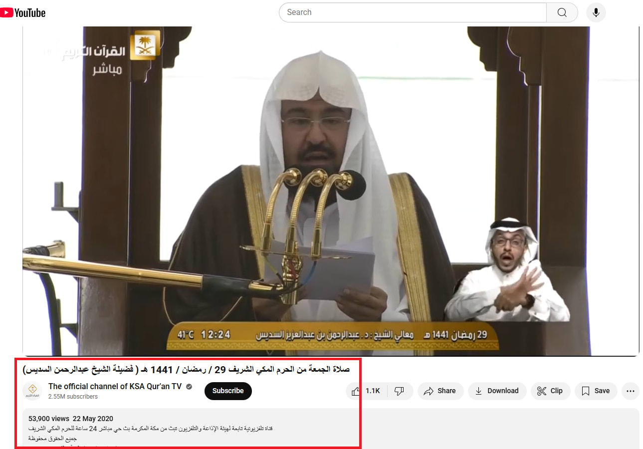 لقطة شاشة للفيديو الأصلي منشورًا في قناة القرآن الكريم السعودية عبر يوتيوب - 22 مايو/أيار 2020