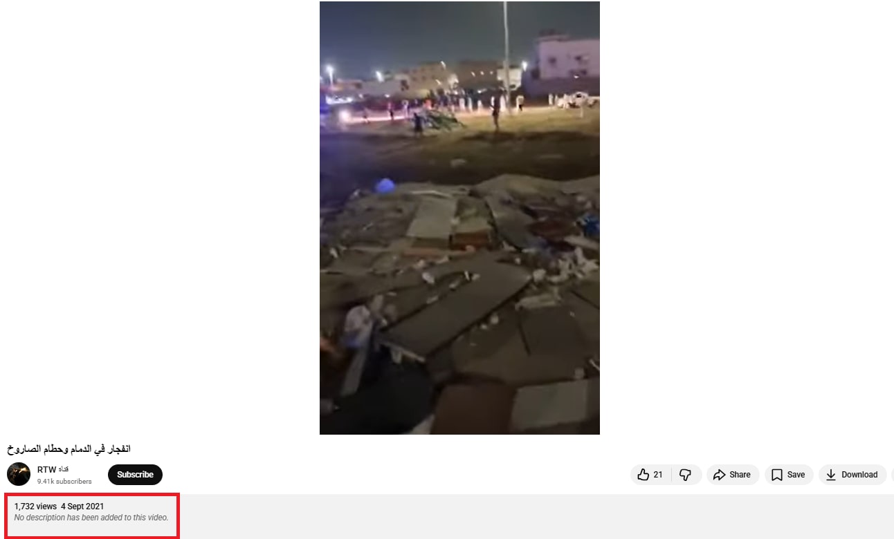 ما حقيقة فيديو ضرب مصالح أمريكية في الدمام بصاروخ باليستي إيراني ؟